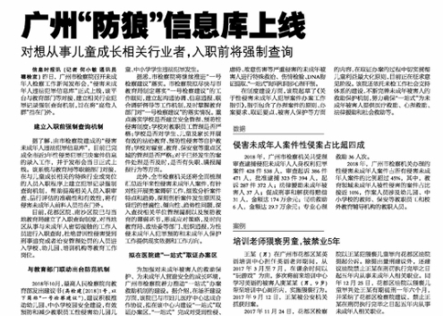 广州防狼系统下载