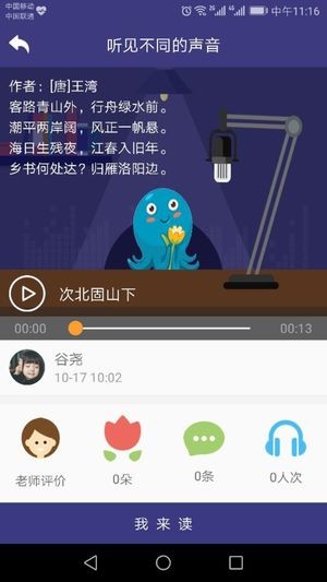 攀登阅读app下载