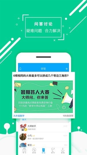 化学大师破解版
