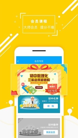 化学大师破解版