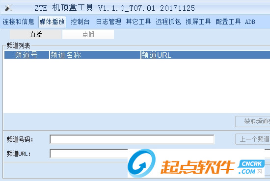 ZTE机顶盒工具