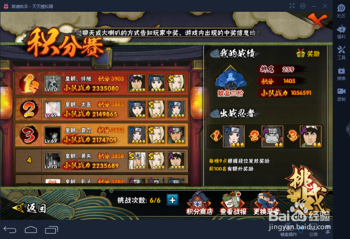 火影忍者疾风传破解版
