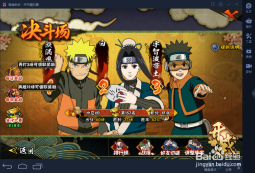 火影忍者疾风传破解版