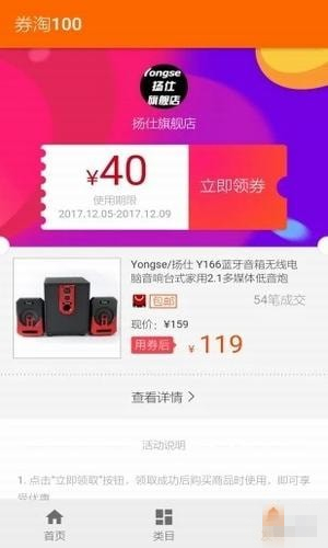券淘100手机版