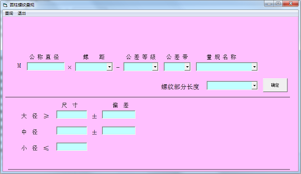 圆柱螺纹量规计算器