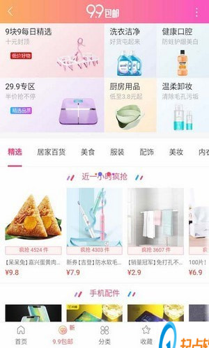 每日省钱app