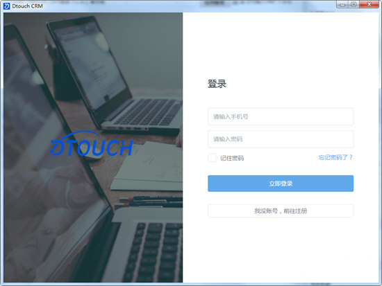 Dtouch CRM系统能让互联网企业收益最大化 秒懂