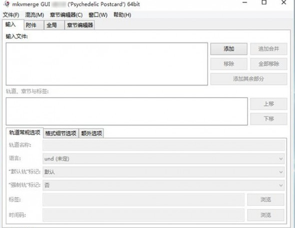 MKVtoolnix