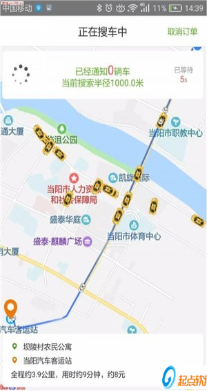 风行长坂app
