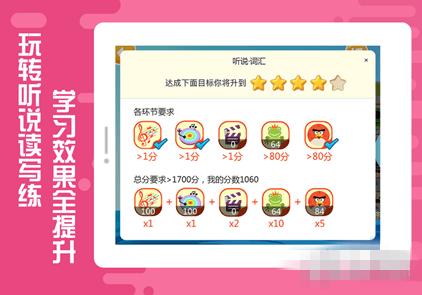 贝果英语app