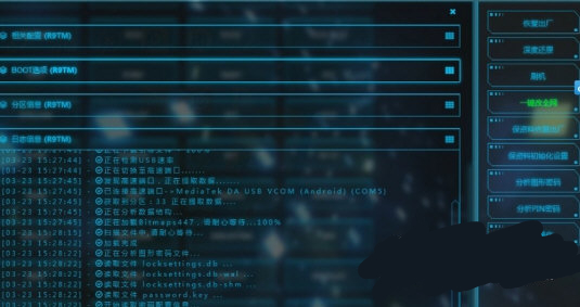 小米bl机彻底解锁神器下载