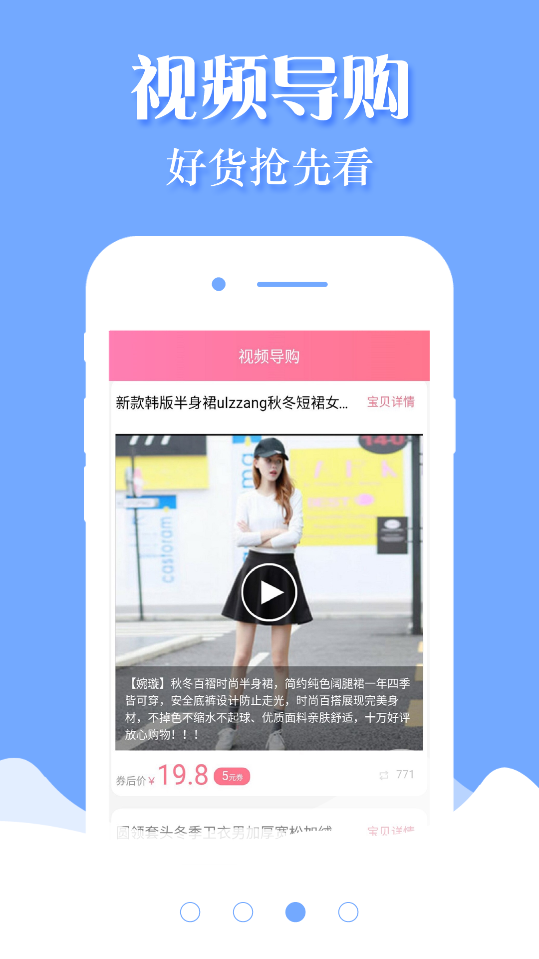 淘劵八下载