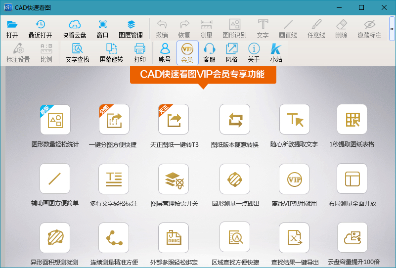 cad快速看图破解版下载