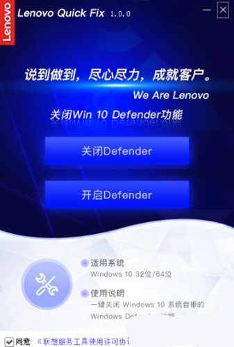 关闭Win 10 Defender工具下载