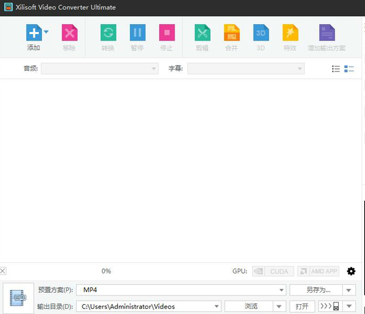 曦力音视频转换专家