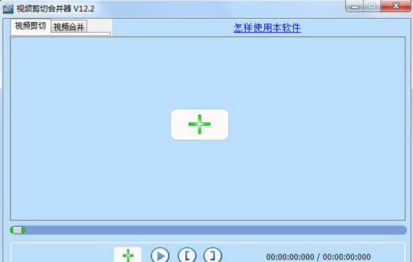 视频剪切器