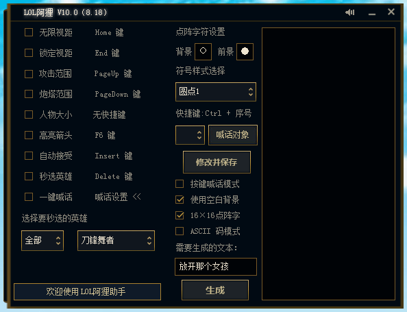 LOL阿狸多功能助手