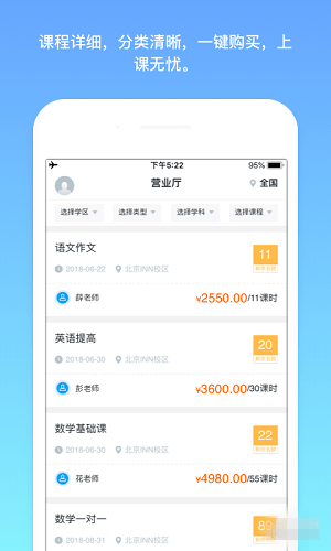 上课甜