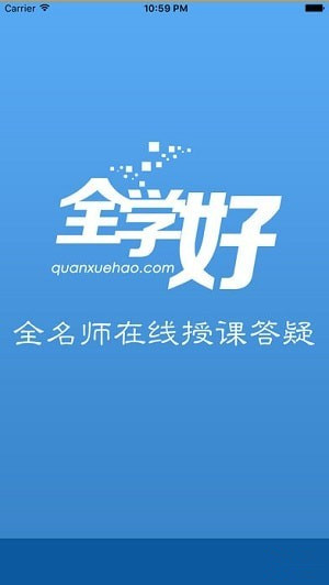 全学好手机版