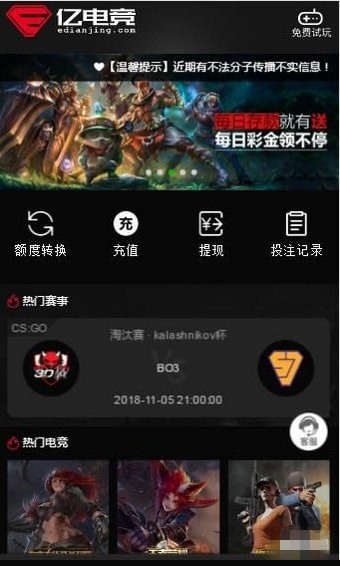 亿电竞平台app