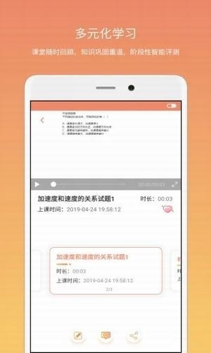 钉点启航app