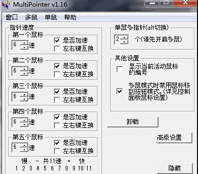 MultiPointer