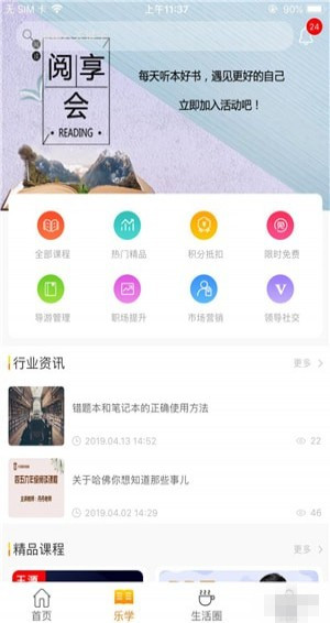 起点网站下载 201951382348431530.jpg