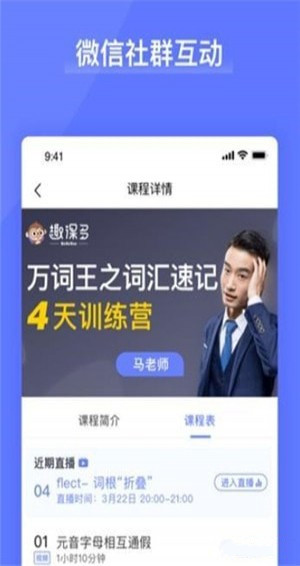 趣课多