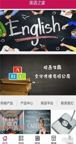 英语之家app