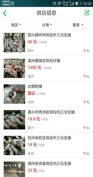 猪邦忙下载