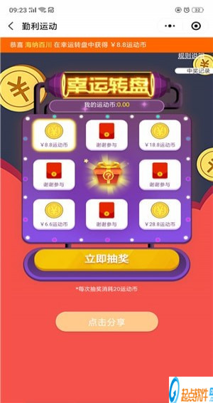 勤利运动下载