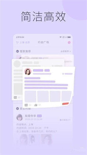 灵魂面具app