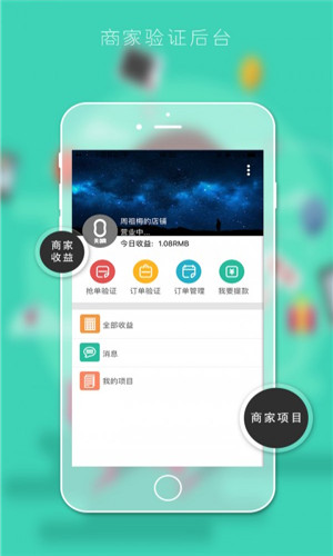 天呐商家版下载
