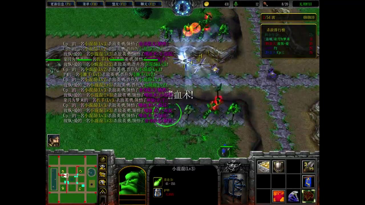 人族无敌