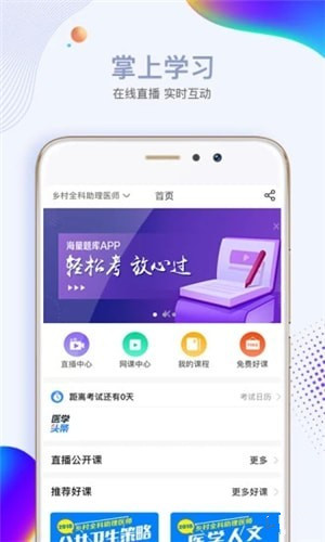 小黑校长
