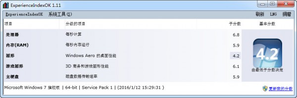 win10系统性能测试工具
