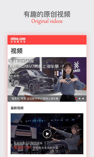 中华网汽车app
