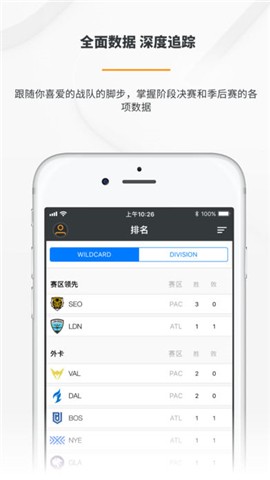 守望先锋联赛app