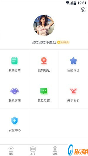 远元健康app下载