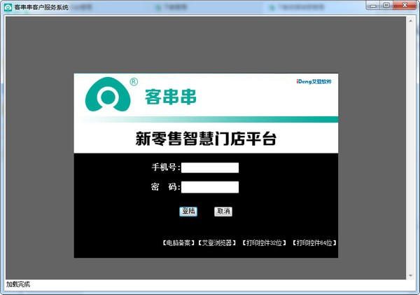 客串串绿色版