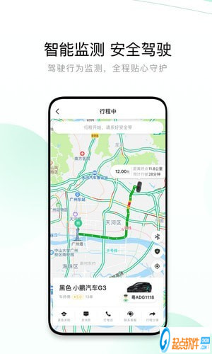 有鹏出行app