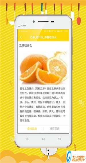 厨友下载