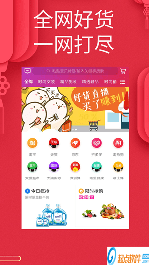 超省券手机版