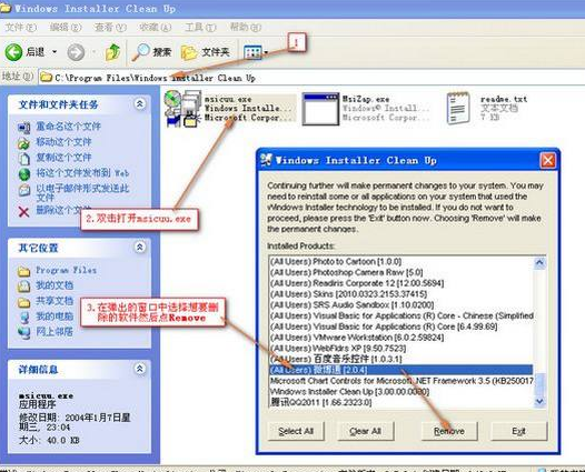 microsoft windows installer4.5简体中文版,windows installer4.5下载 第2张 microsoft windows installer4.5简体中文版,windows installer4.5下载 第2张