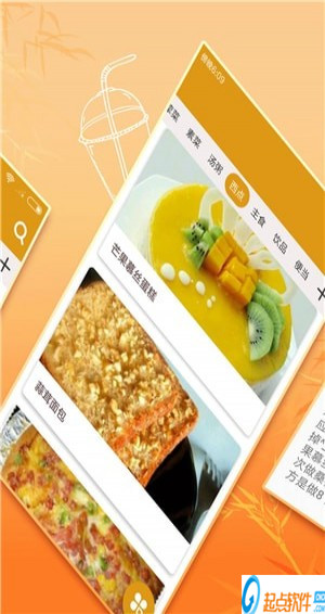 美味美食app