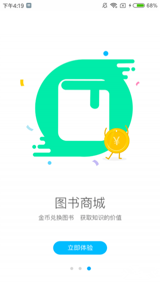 阅读喵喵app