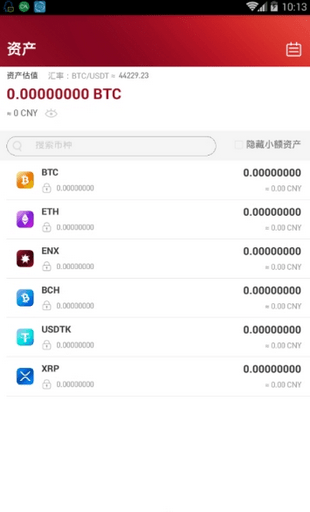 欧联交易所app