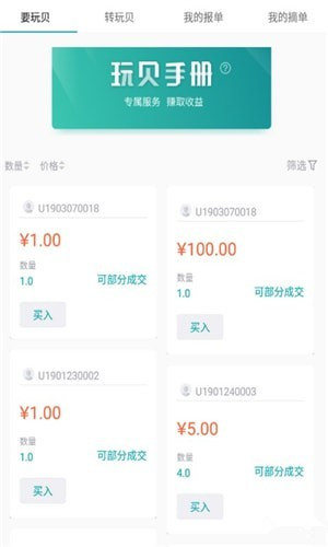 行点app