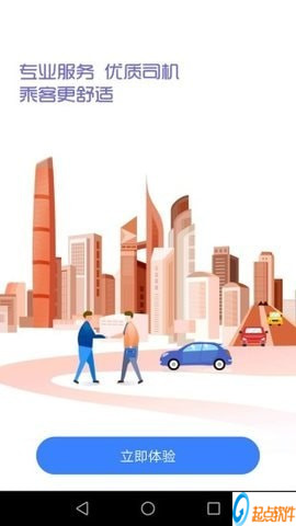 有为打车app