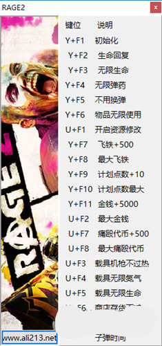 狂怒2十九项修改器